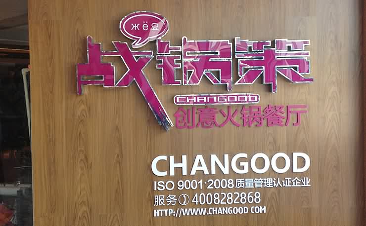 LOGO墻制作