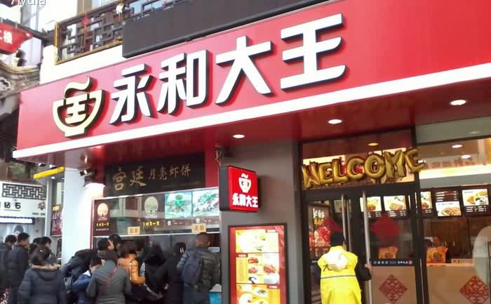 店面門頭招牌