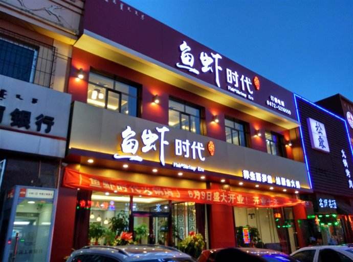 店面門頭招牌效果圖