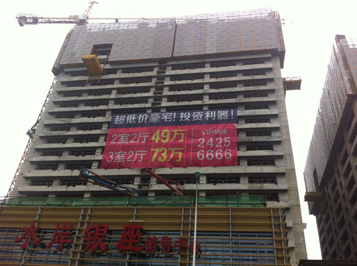 樓體網格布