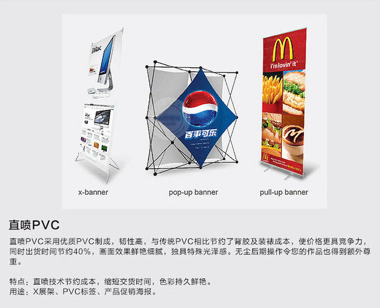 噴繪寫(xiě)真海報(bào)