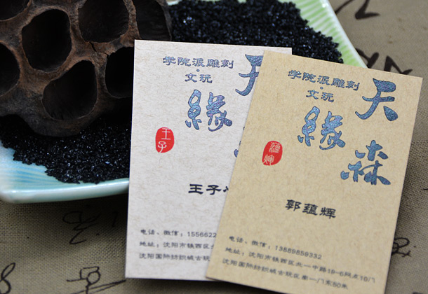 廈門名片設(shè)計