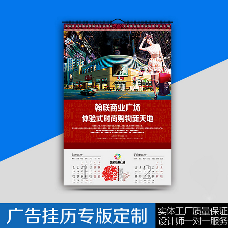 廈門廣告臺歷定制