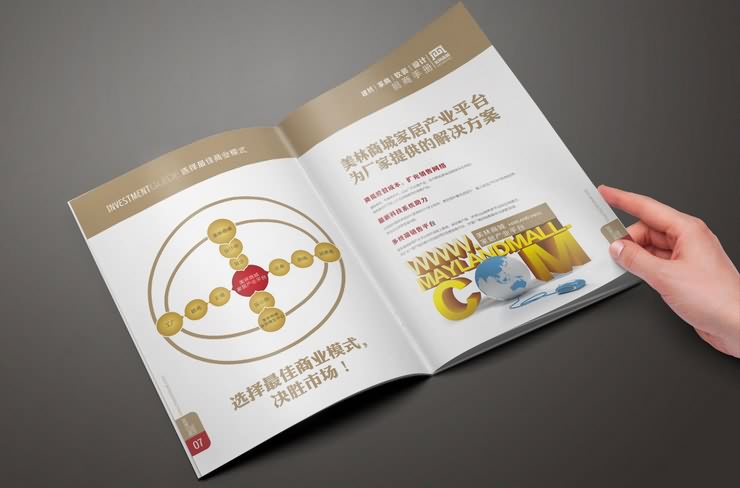 廣告招商手冊圖片_招商畫冊設計圖