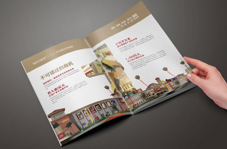 廣告招商手冊圖片_招商畫冊設計圖