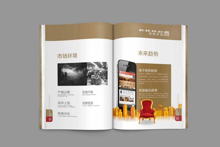 廣告招商手冊圖片_招商畫冊設計圖