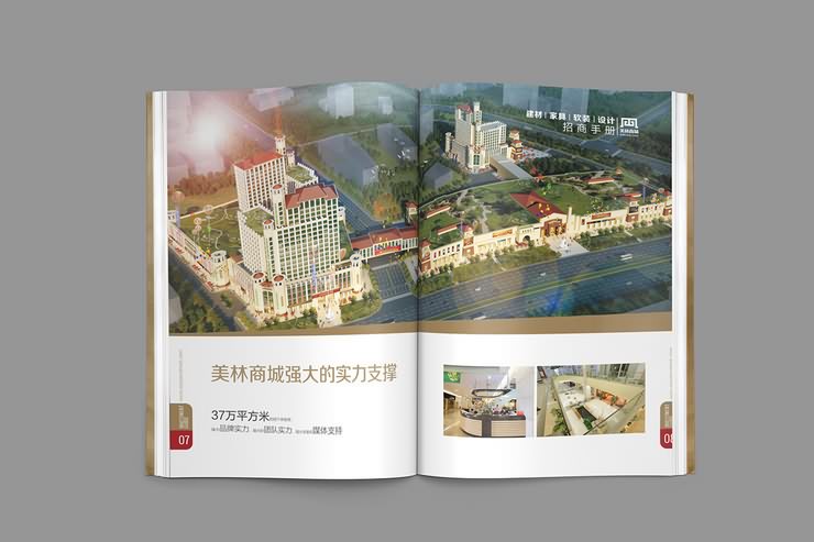 廣告招商手冊圖片_招商畫冊設計圖