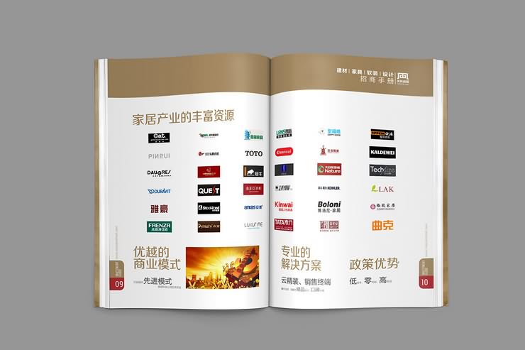 廣告招商手冊圖片_招商畫冊設計圖