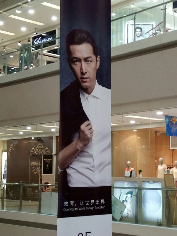 胡歌英孚廣告海報圖
