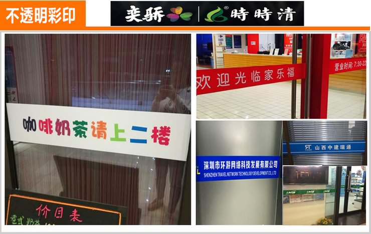 玻璃貼紙磨砂辦公室玻璃門貼防撞條腰線鏤空廣告字定制玻璃貼膜