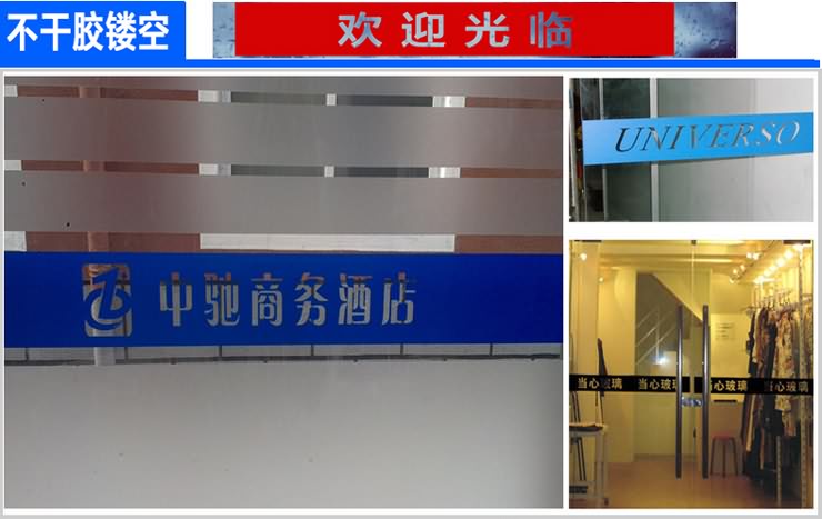 玻璃貼紙磨砂辦公室玻璃門貼防撞條腰線鏤空廣告字定制玻璃貼膜