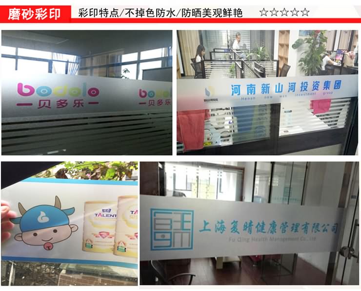 玻璃貼紙磨砂辦公室玻璃門貼防撞條腰線鏤空廣告字定制玻璃貼膜