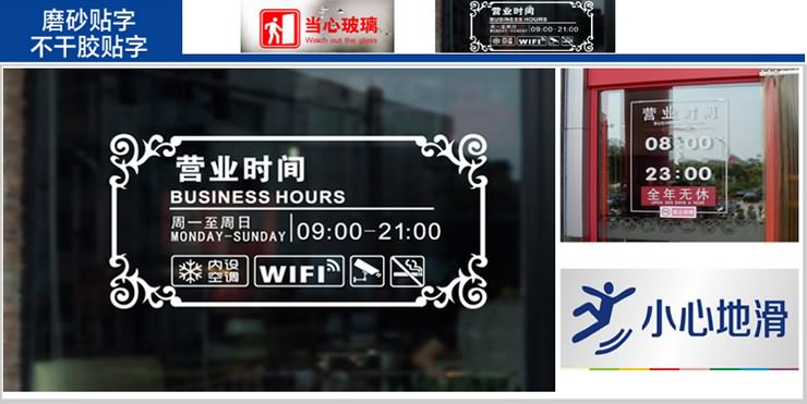 玻璃貼紙磨砂辦公室玻璃門貼防撞條腰線鏤空廣告字定制玻璃貼膜