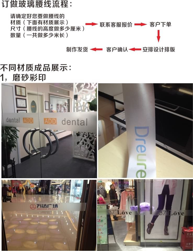 定做LOGO公司名稱玻璃貼紙彩色磨砂玻璃門腰線防撞條定制玻璃貼膜 