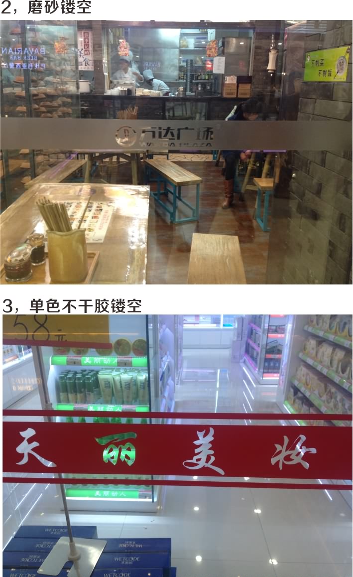 定做LOGO公司名稱玻璃貼紙彩色磨砂玻璃門腰線防撞條定制玻璃貼膜 