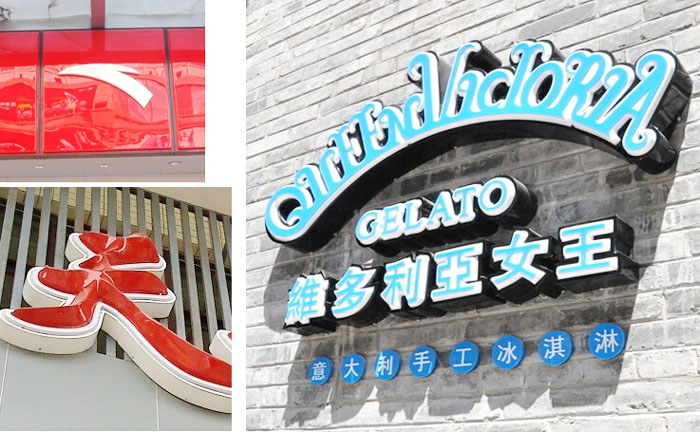 吸塑發光字