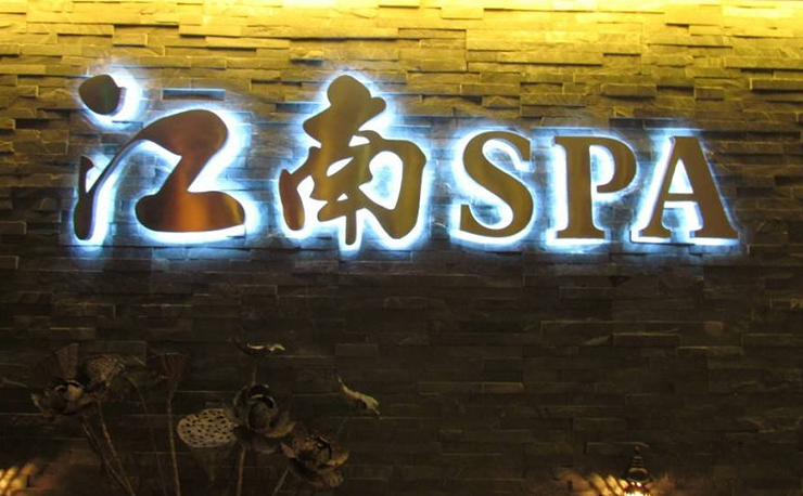 不銹鋼精品字 不銹鋼背面發光字 LED發光字
