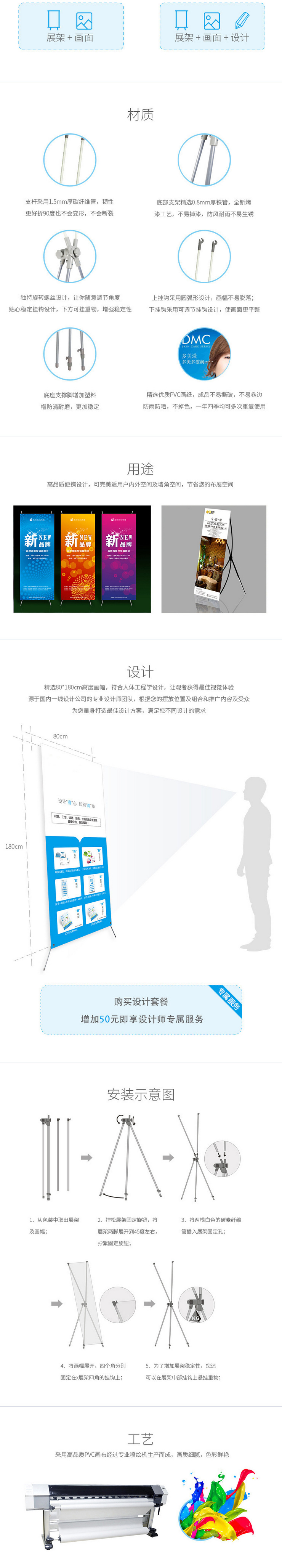 廈門X展架制作