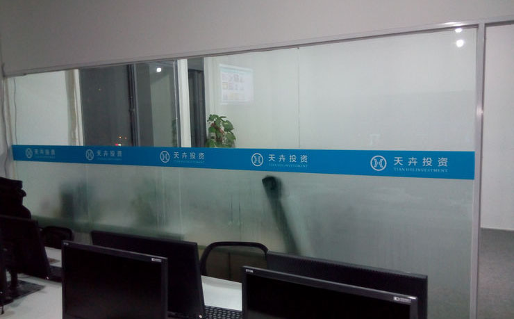 廈門天 投資有限公司玻璃貼案例