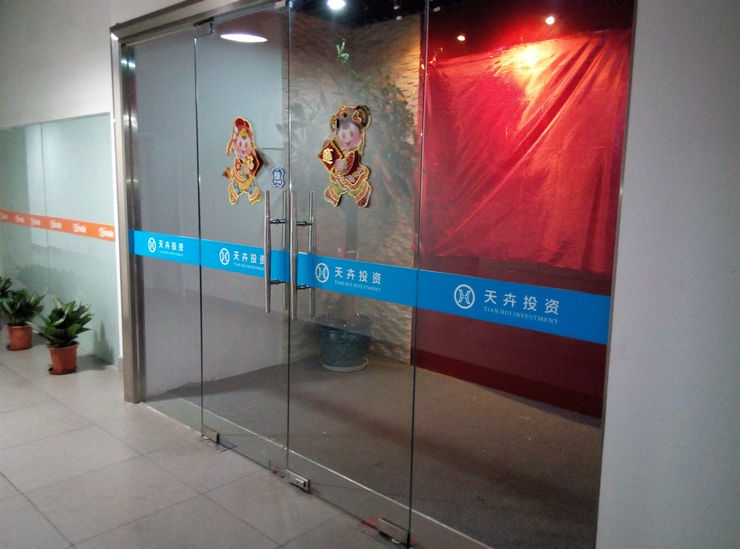 廈門玻璃貼紙磨砂辦公室玻璃防撞條