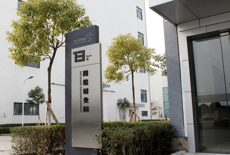 廈門創意基地導視標識系統導視牌制作