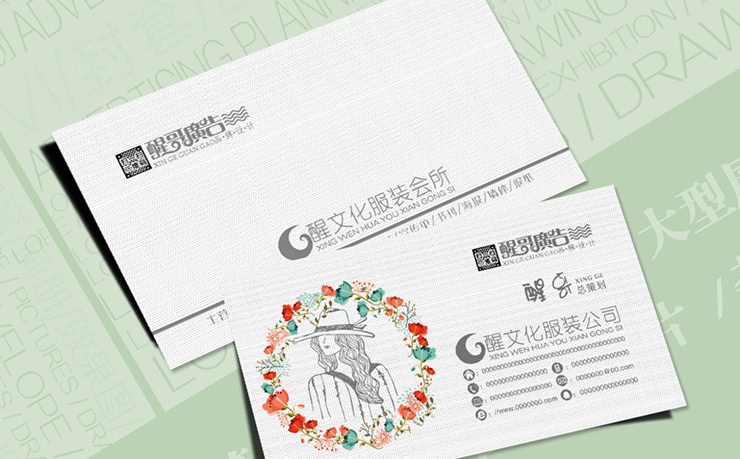 名片設(shè)計(jì)