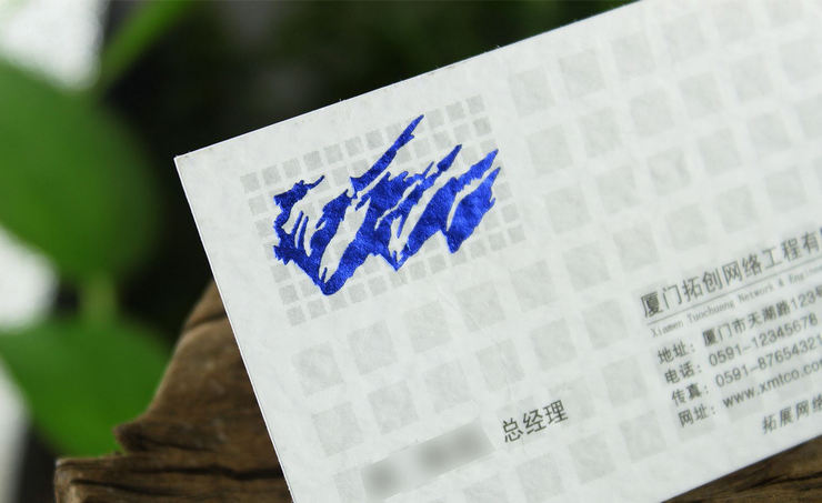 廈門燙金名片制作