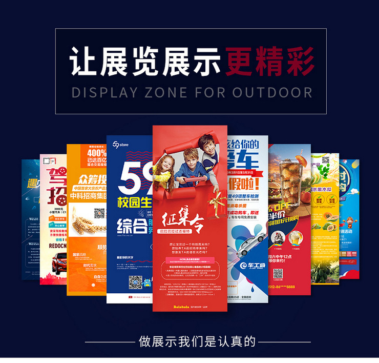 廈門易拉寶設(shè)計制作