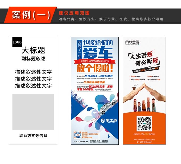 易拉寶設(shè)計