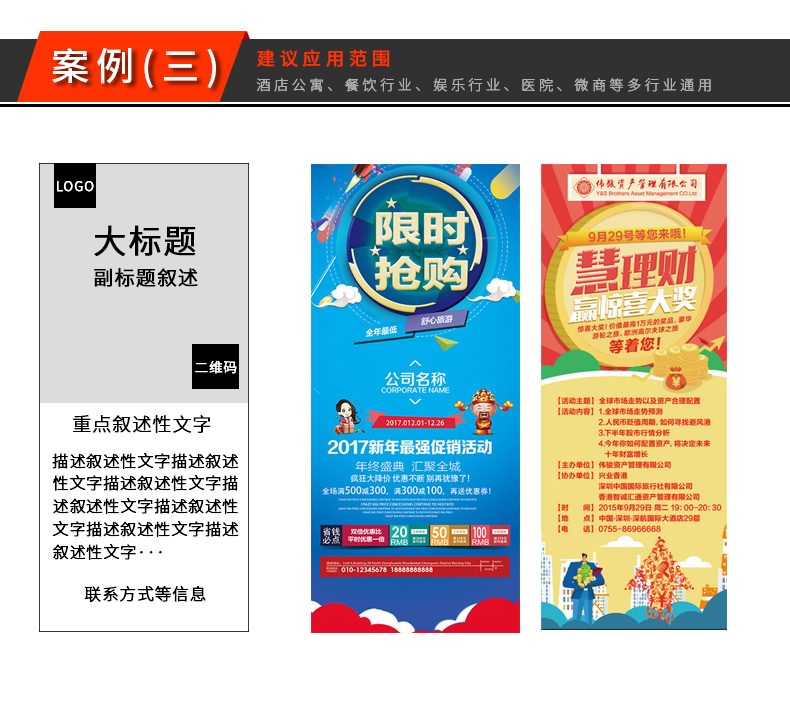 廈門易拉寶設(shè)計