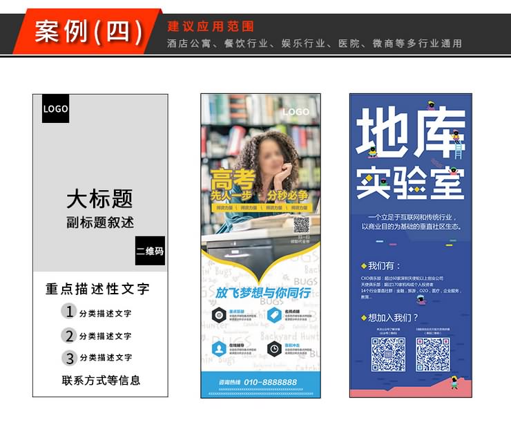 易拉寶設(shè)計圖