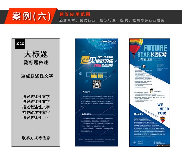 易拉寶設(shè)計效果圖