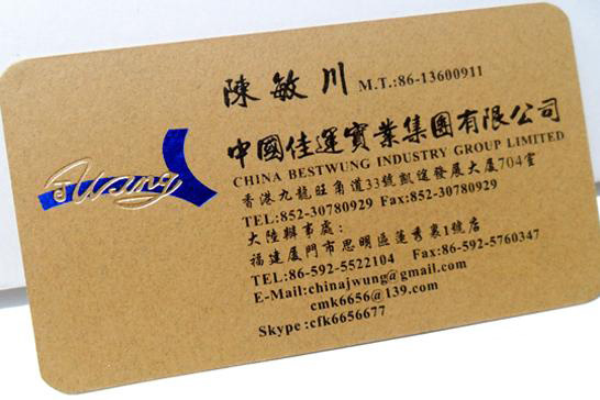 牛皮紙燙藍金燙啞金激凸名片