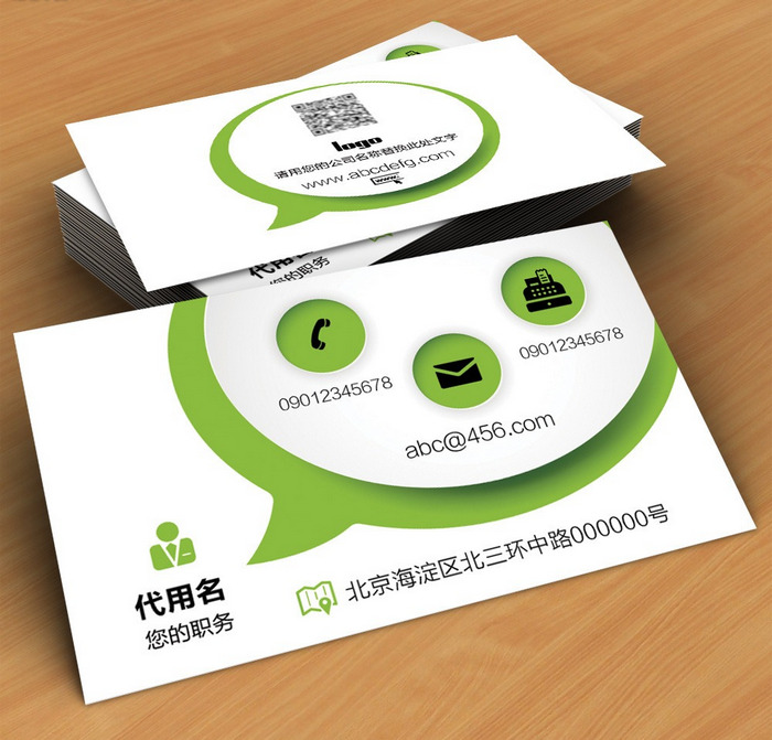 網(wǎng)絡(luò)科技公司名片模板