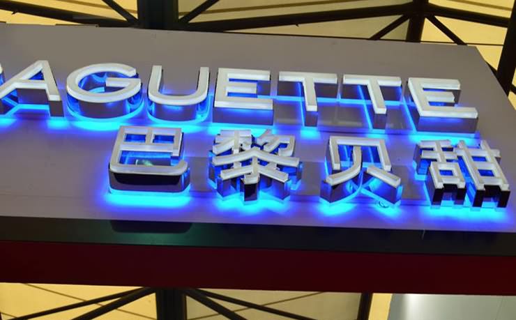 led發(fā)光字門頭招牌