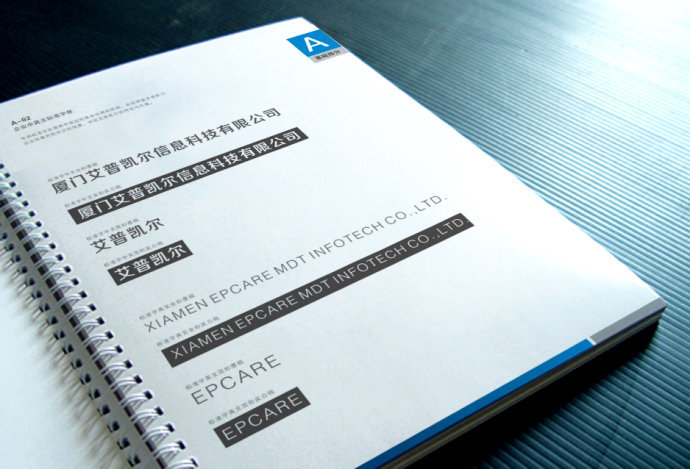 廈門艾普凱爾VIS設計效果圖