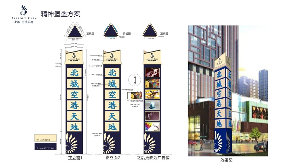 精神堡壘設(shè)計(jì)效果圖