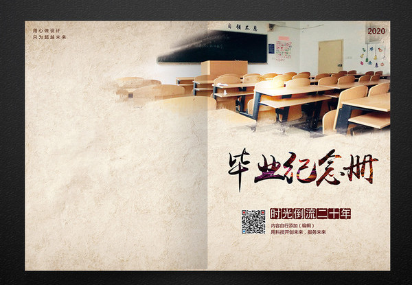 紀念冊設計制作