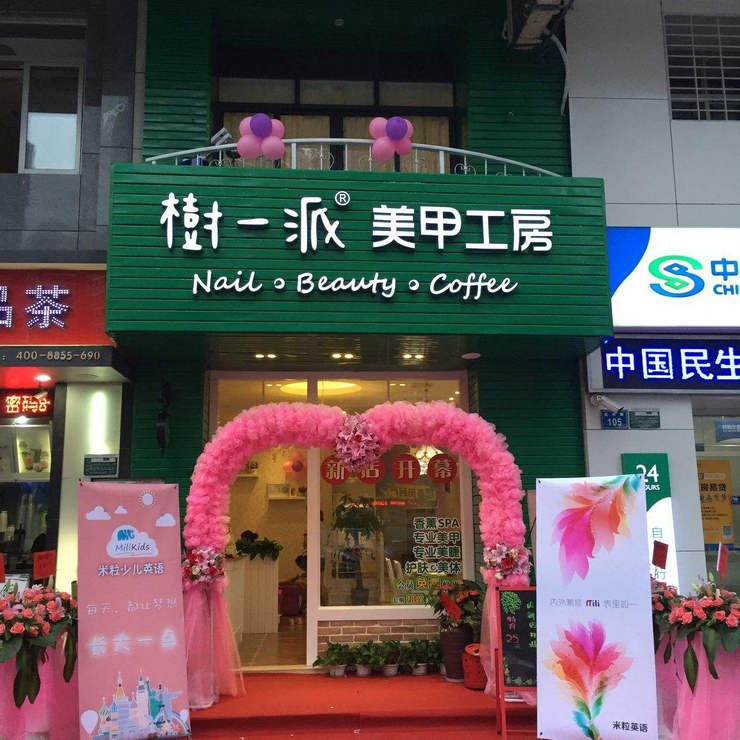 美容SPA館店面吸塑發光字招牌