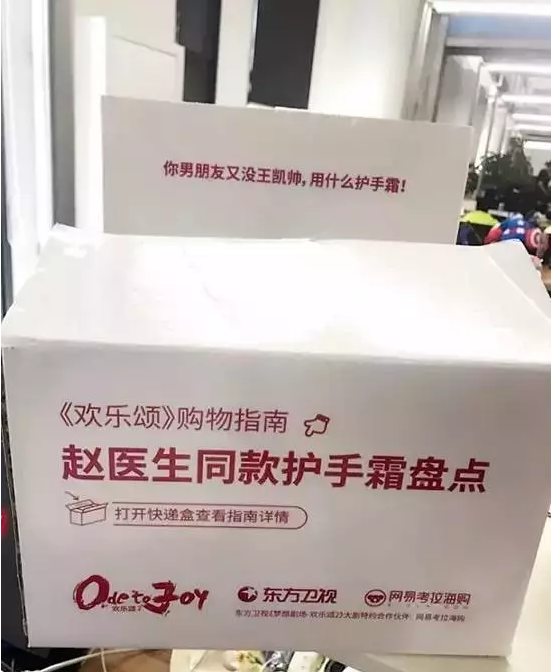 植入《歡樂(lè)頌2》450萬(wàn)起？這個(gè)借勢(shì)我不得不服