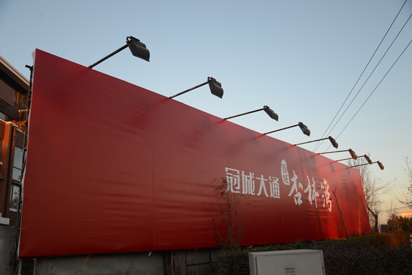杏林灣
