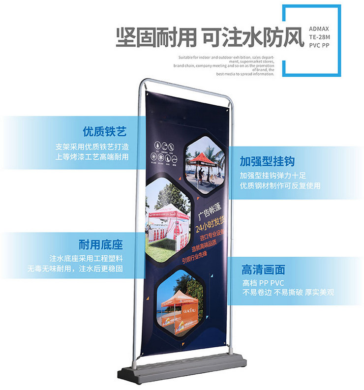 注水門型廣告展架