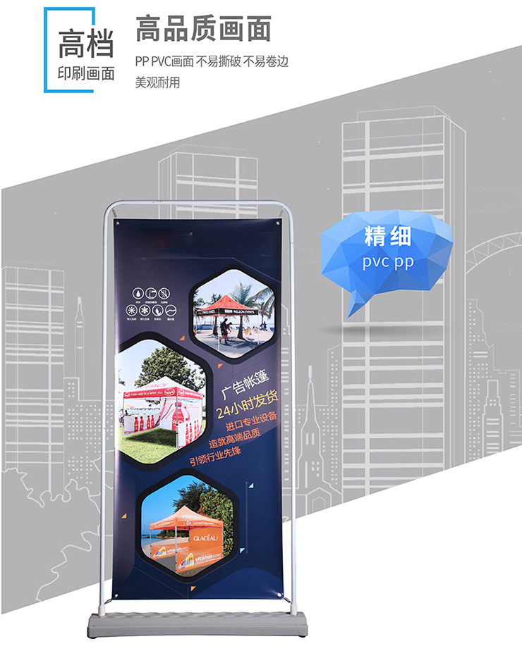 注水門型廣告展架