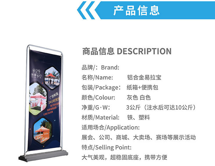 注水門型廣告展架