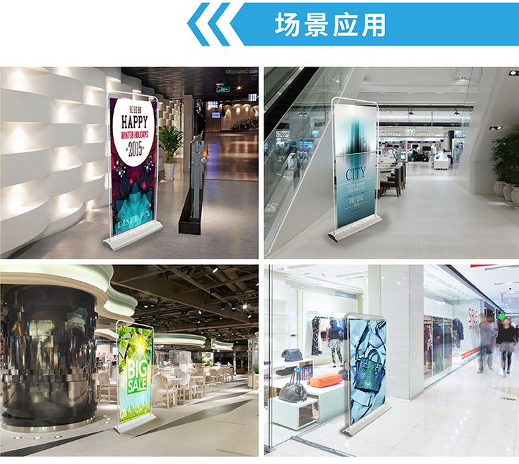 門型展架場景應用