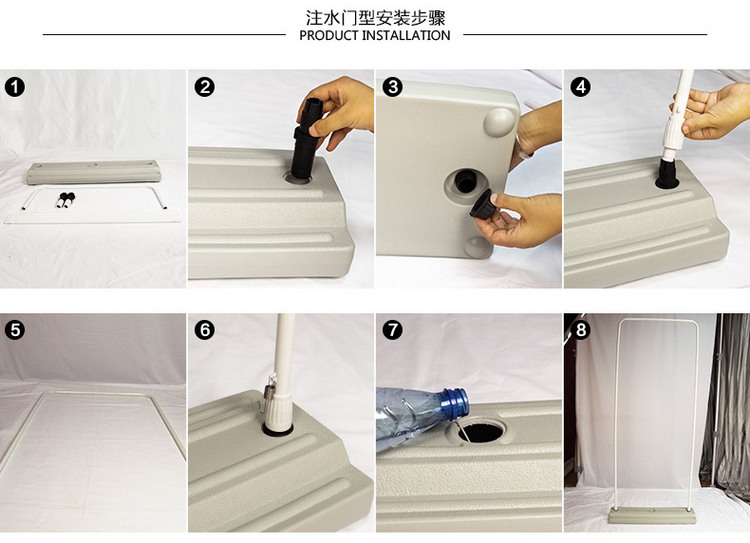 注水門型展架安裝步驟圖