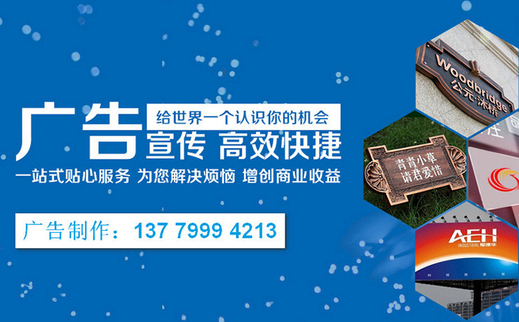 廈門集美廣告公司