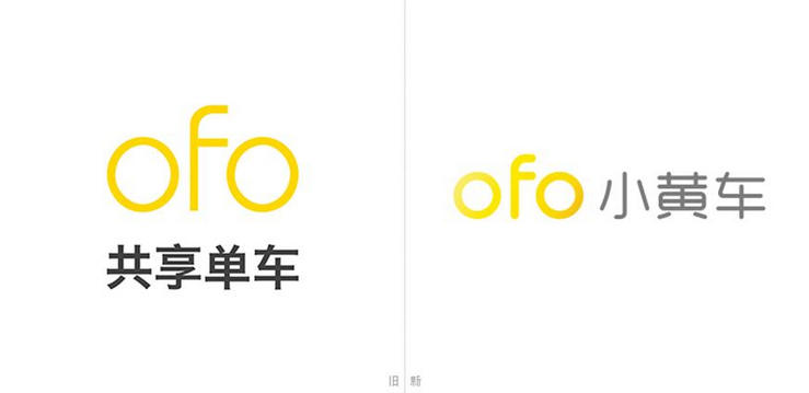 ofo小黃車形象升級