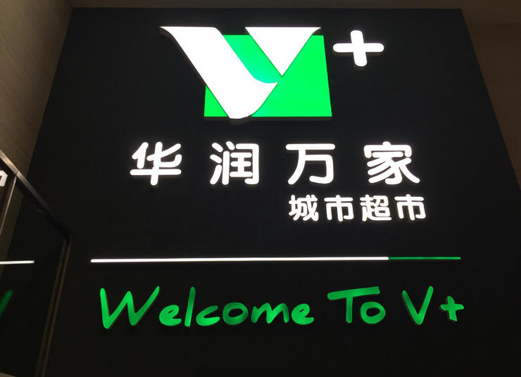 不銹鋼發光字安裝