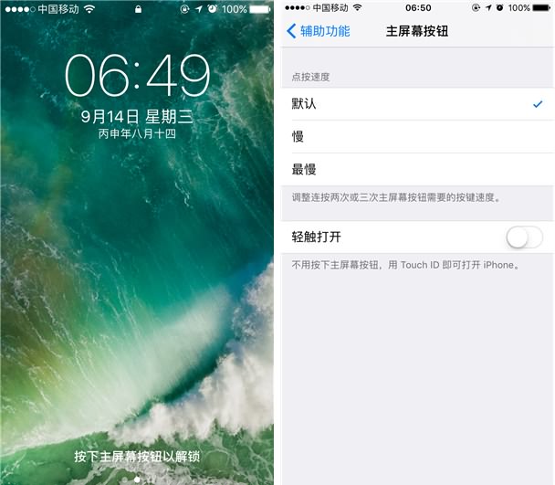 蘋果重磅之作!ios10正式亮相率先體驗